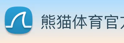 熊猫体育官方旗舰店 Logo